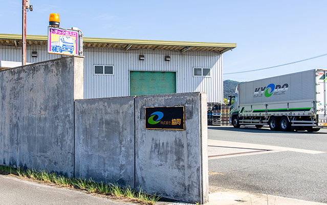 事業所・営業所